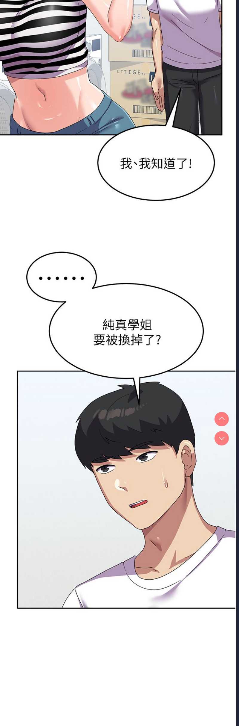 国军女大生