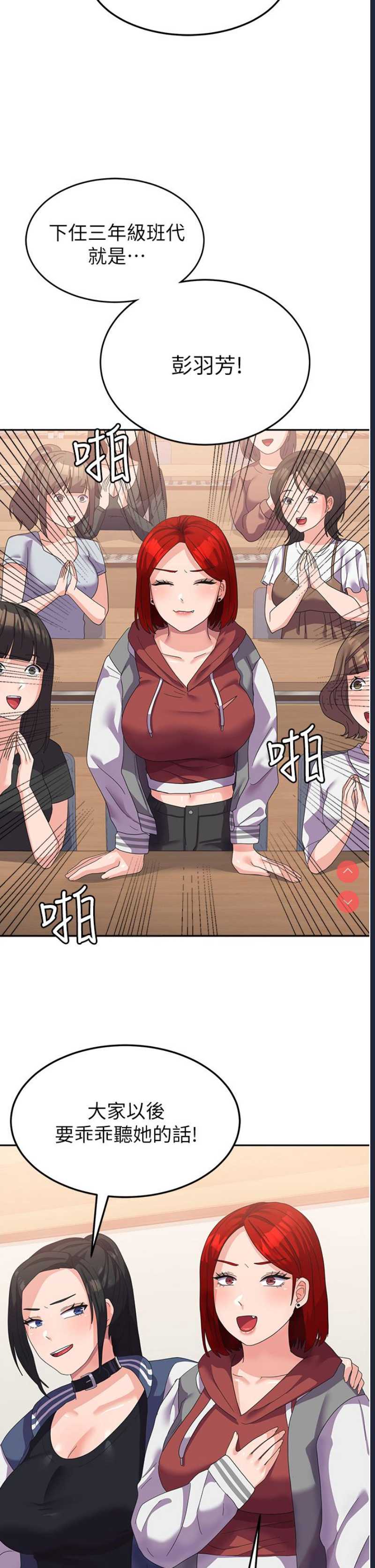 国军女大生