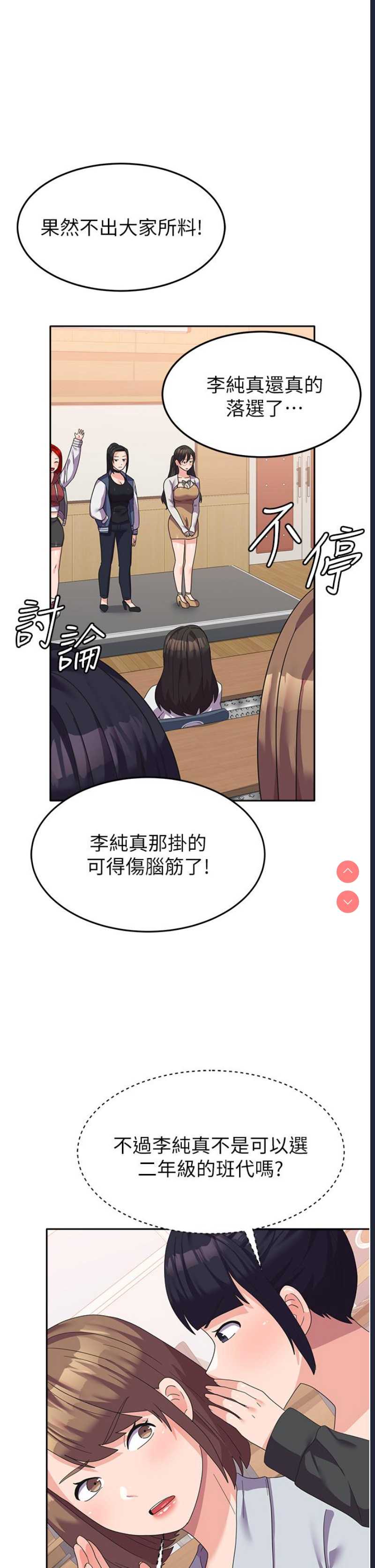 国军女大生