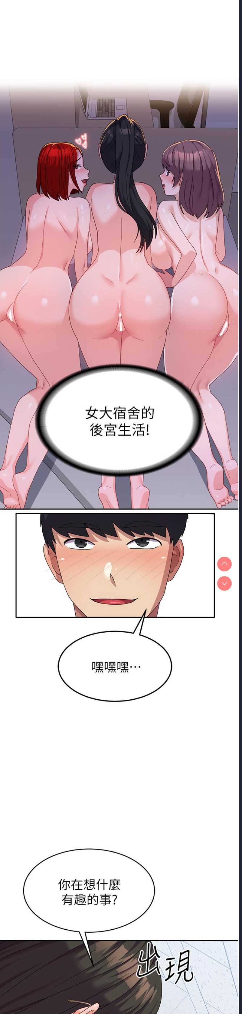 国军女大生