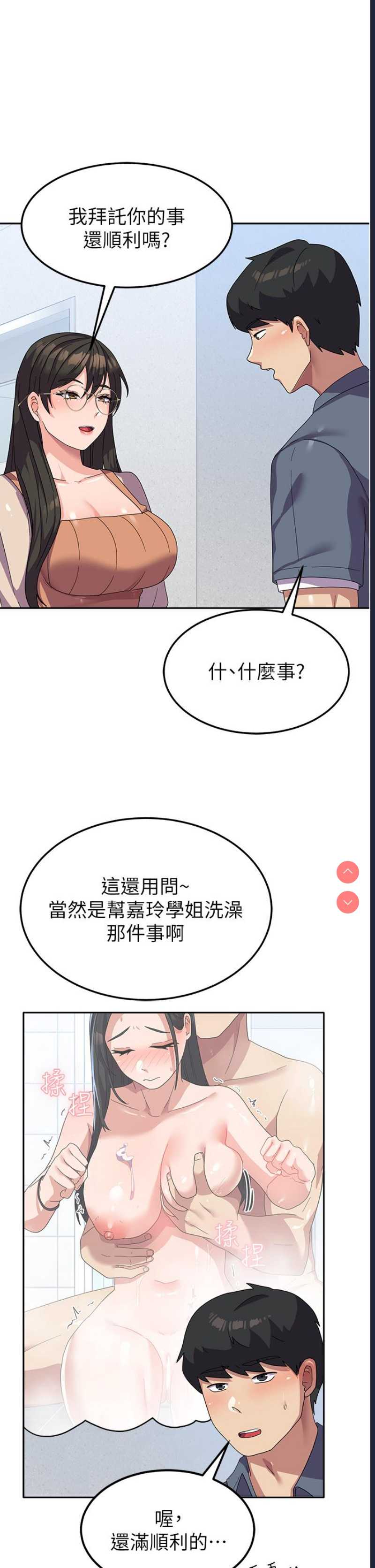 国军女大生