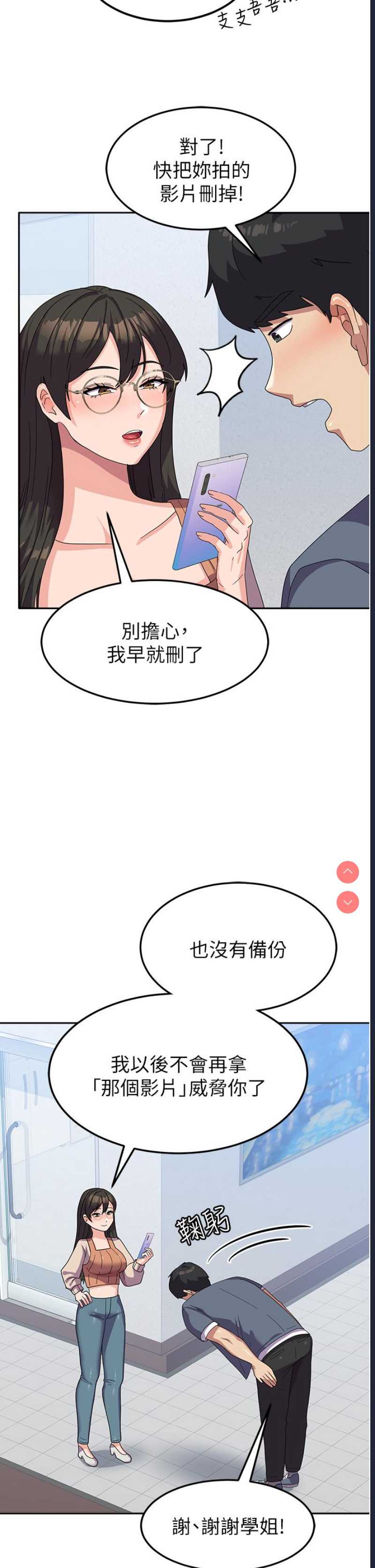 国军女大生
