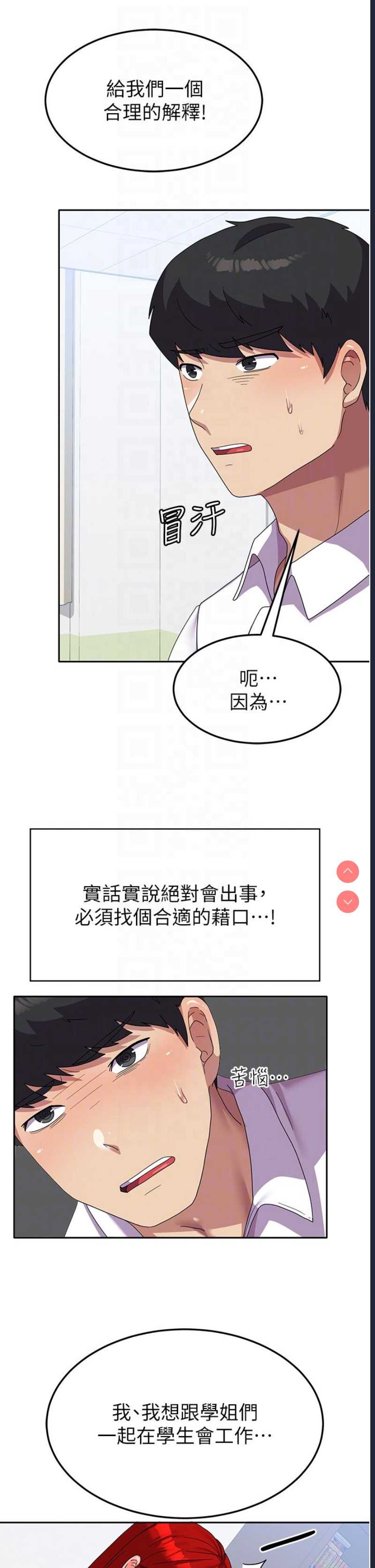 国军女大生