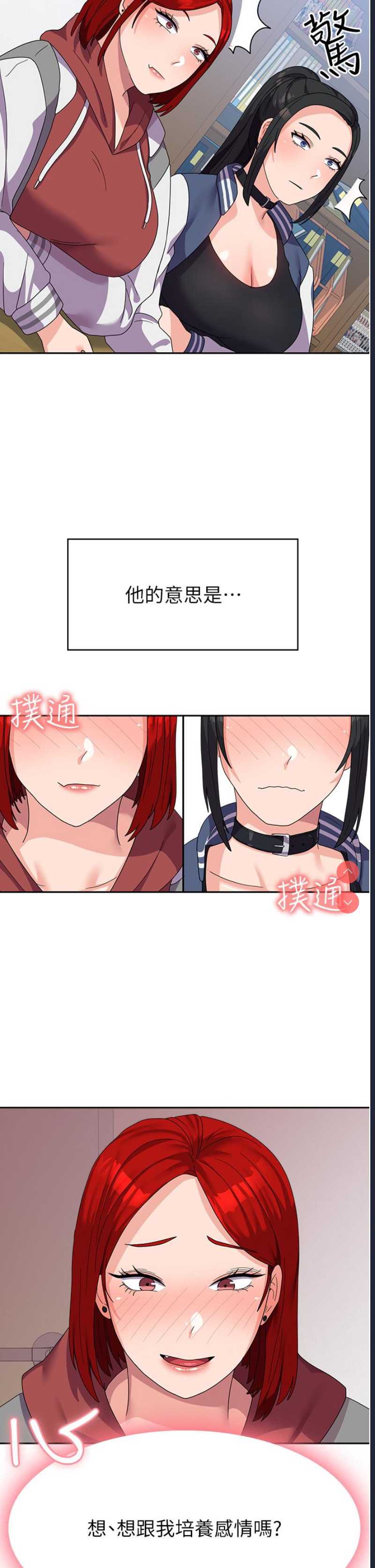 国军女大生