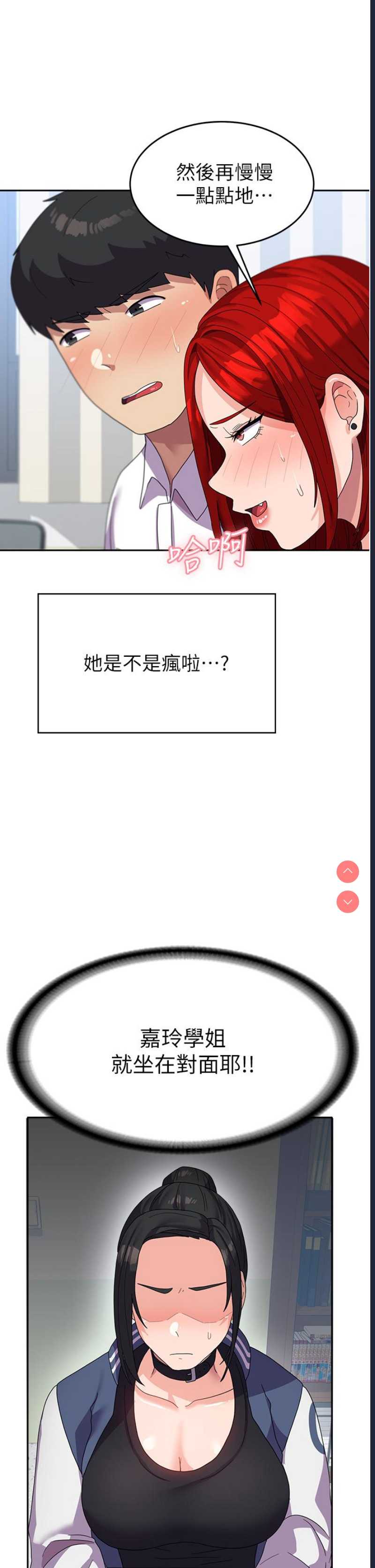 国军女大生