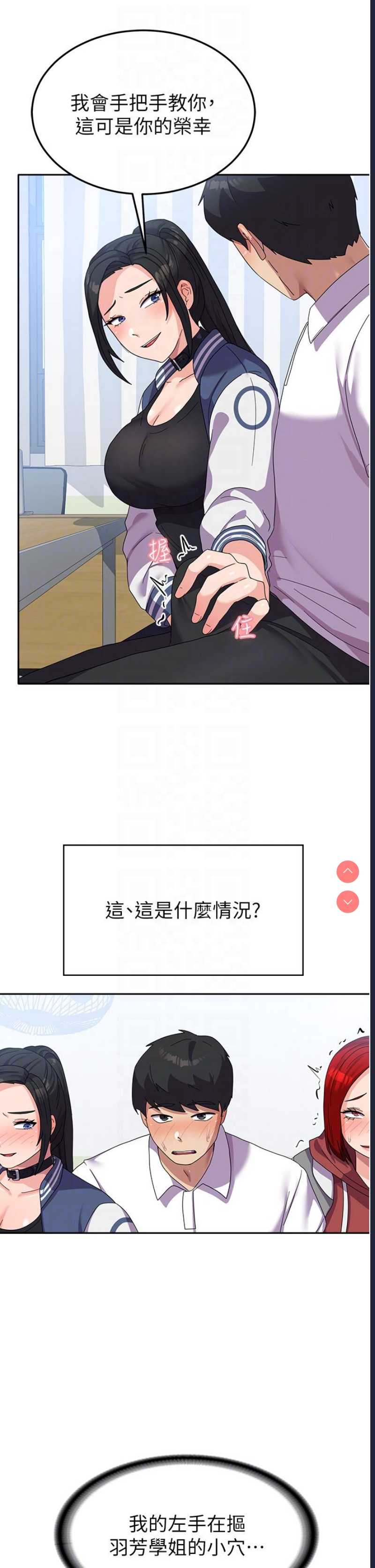 国军女大生