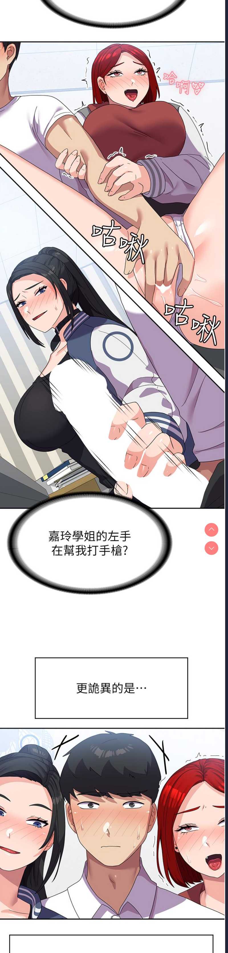国军女大生