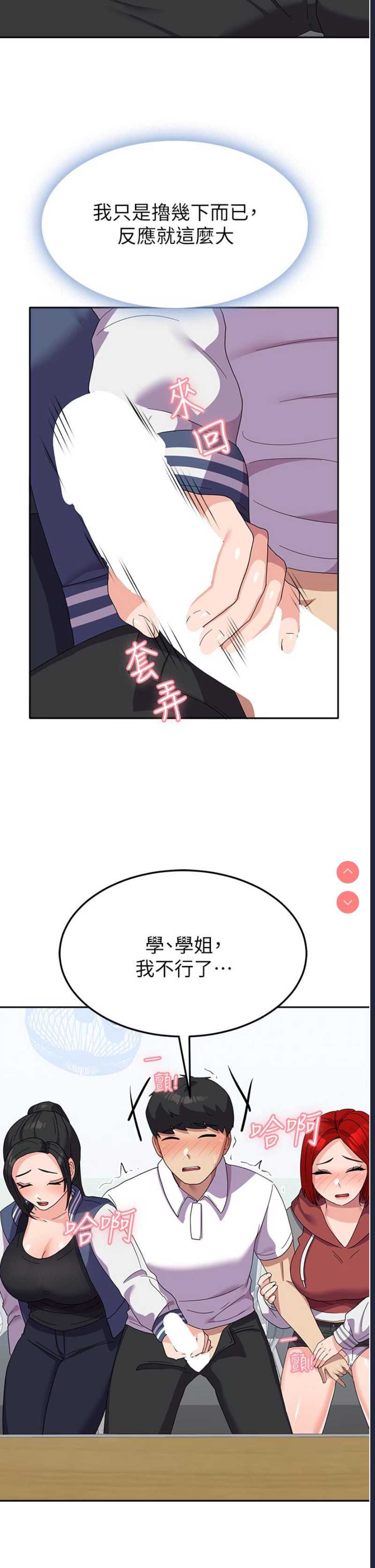 国军女大生