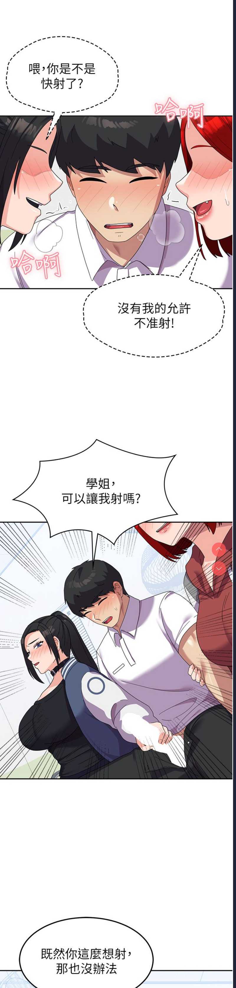 国军女大生