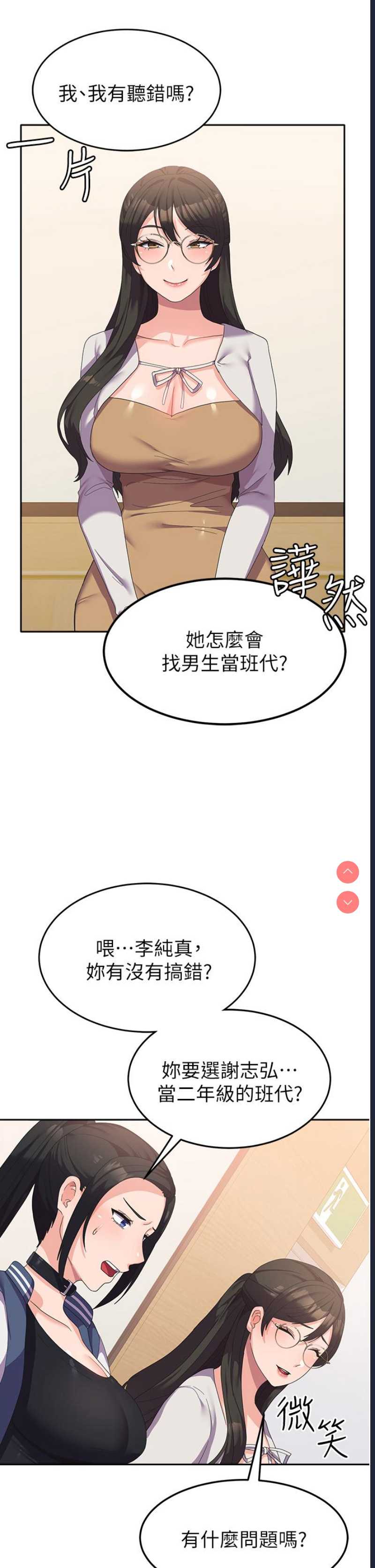 国军女大生