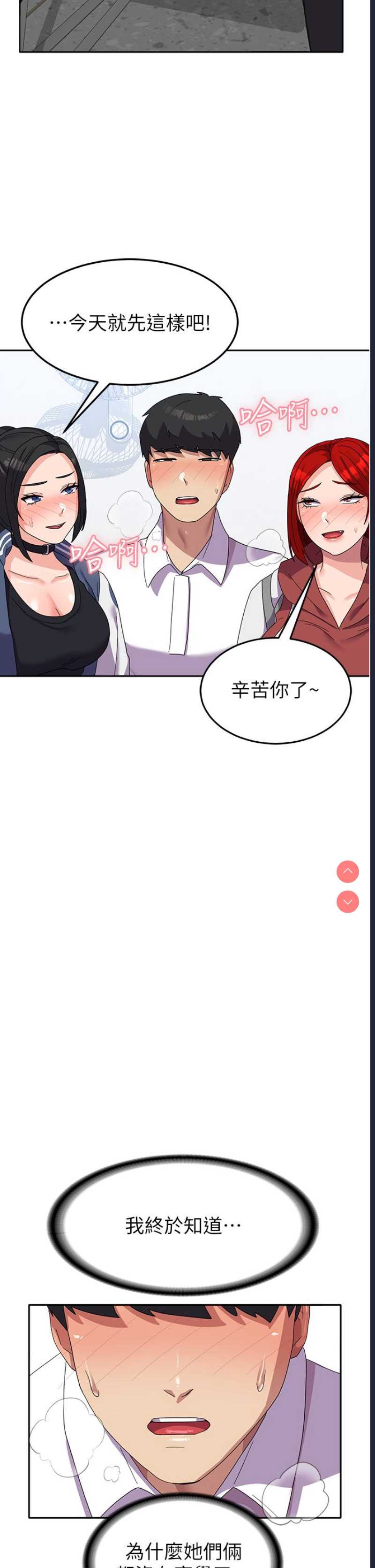 国军女大生