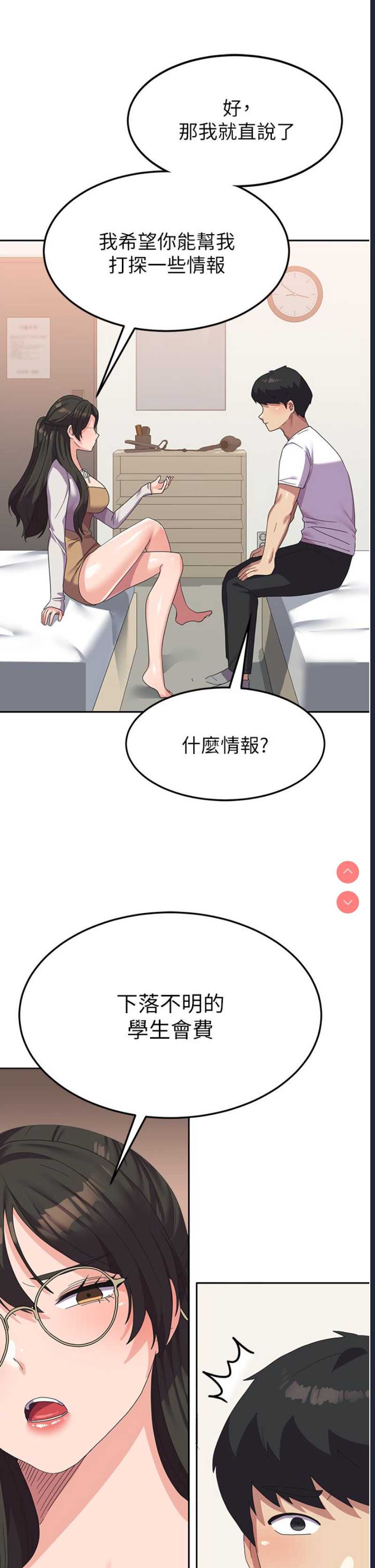 国军女大生