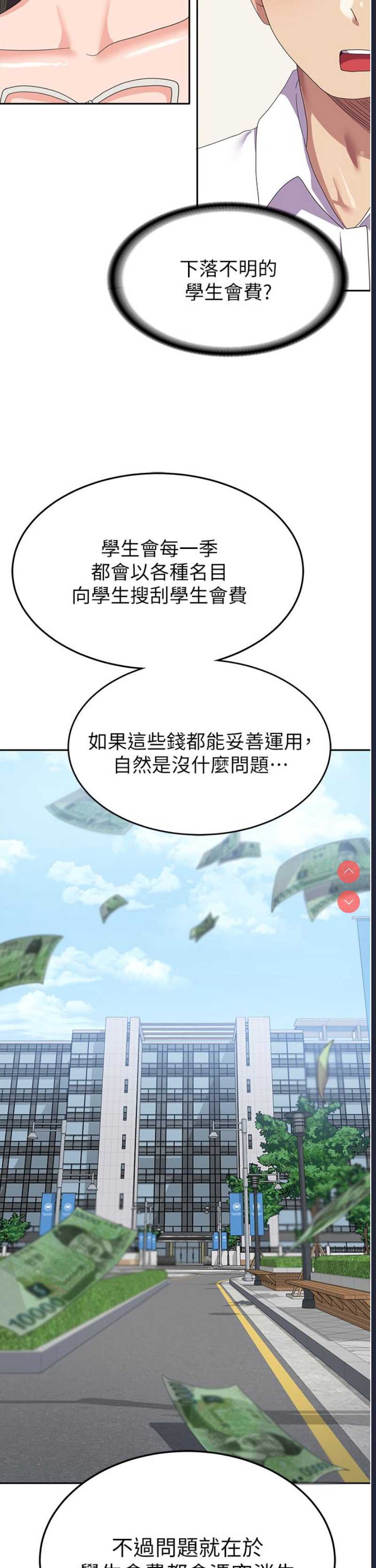 国军女大生