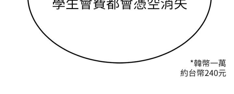 国军女大生