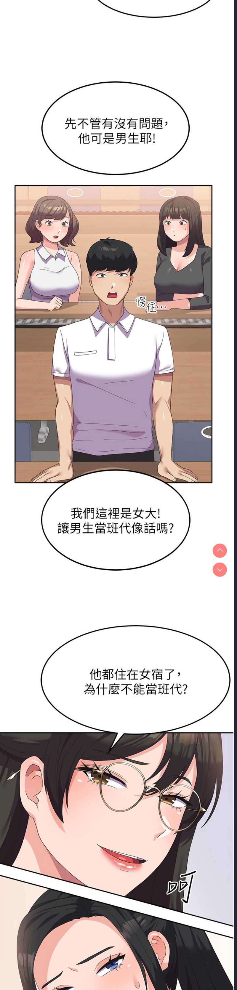 国军女大生