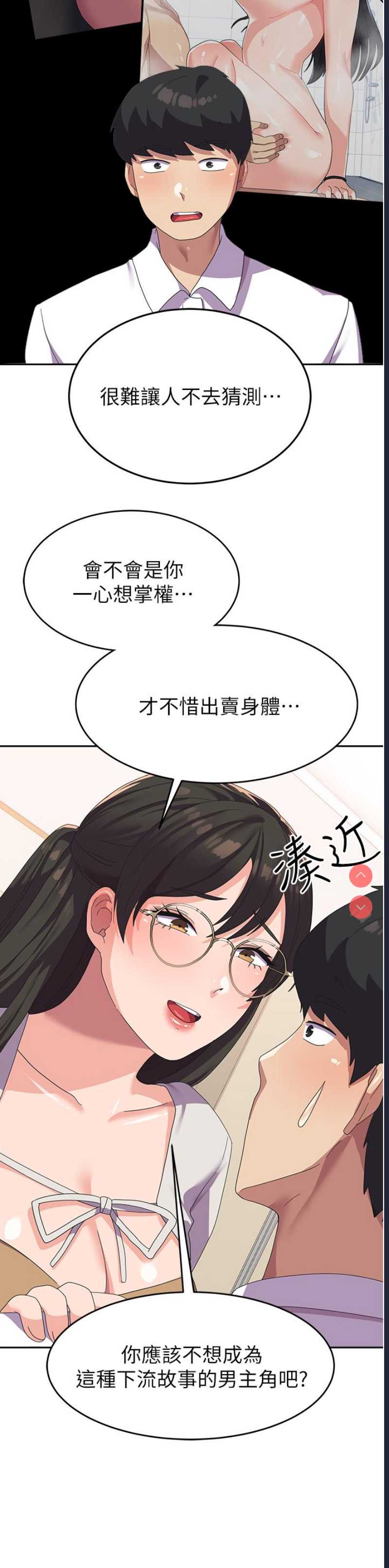 国军女大生