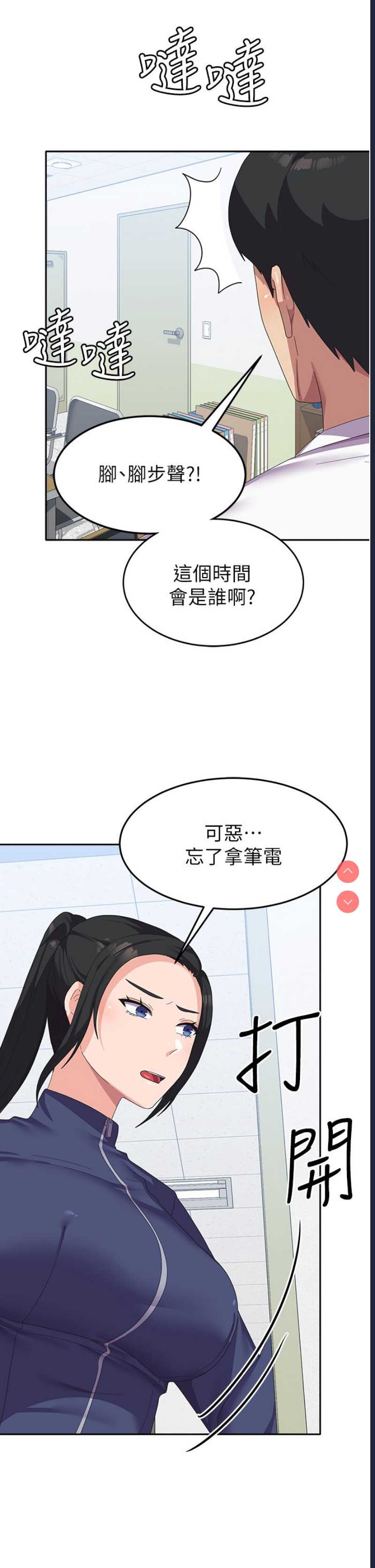 国军女大生