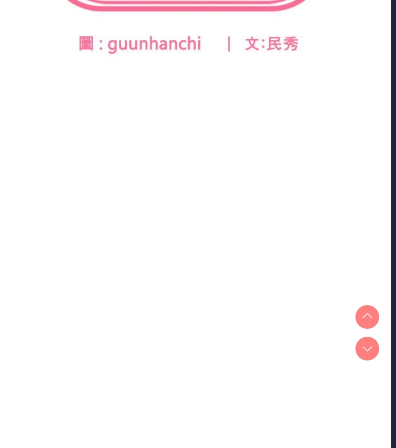 国军女大生