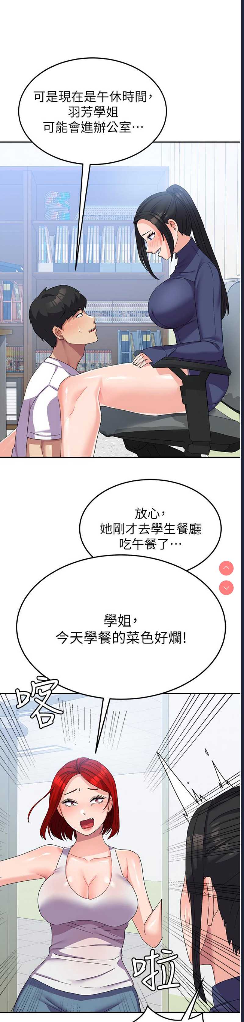 国军女大生