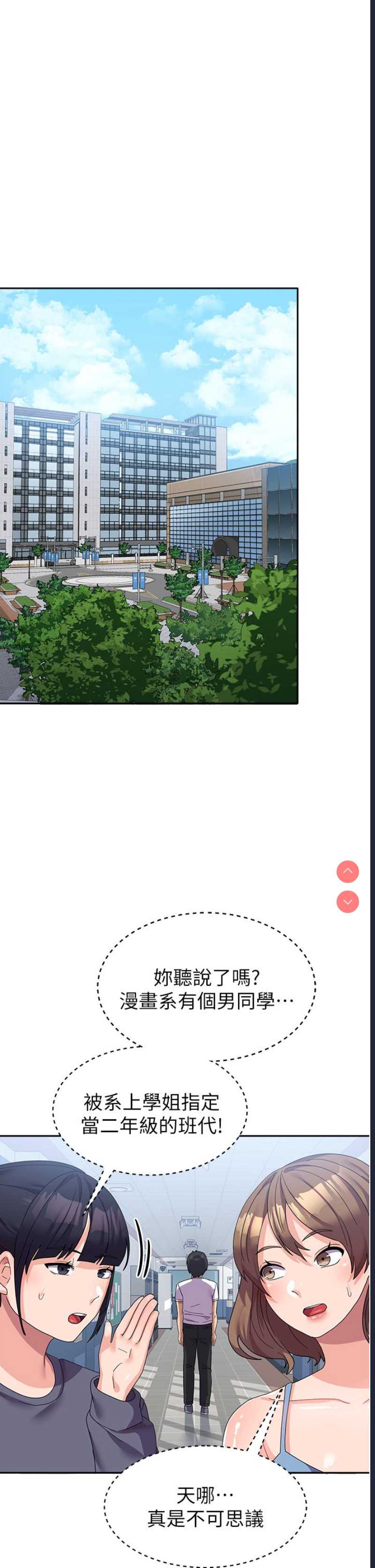 国军女大生