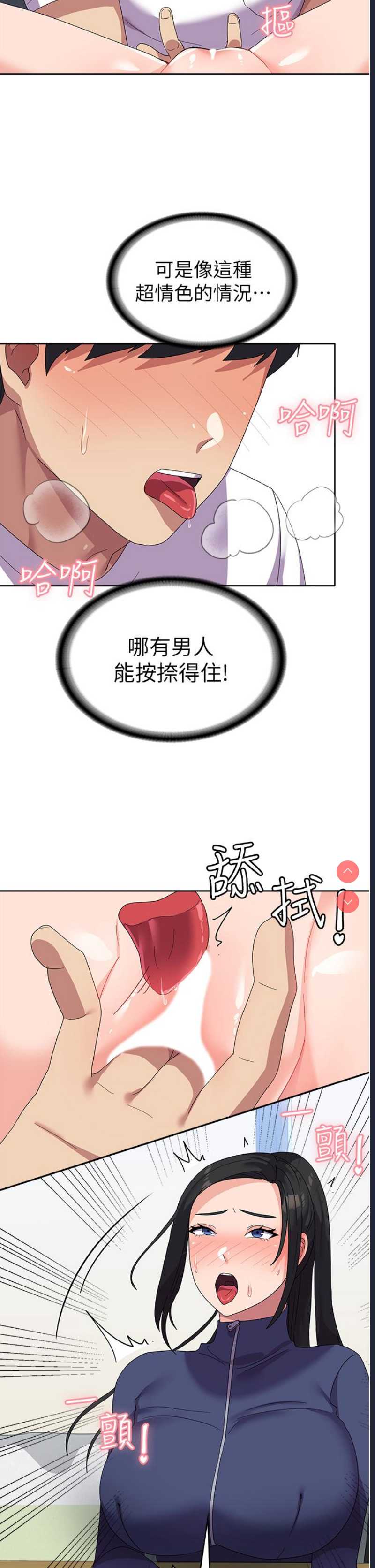 国军女大生