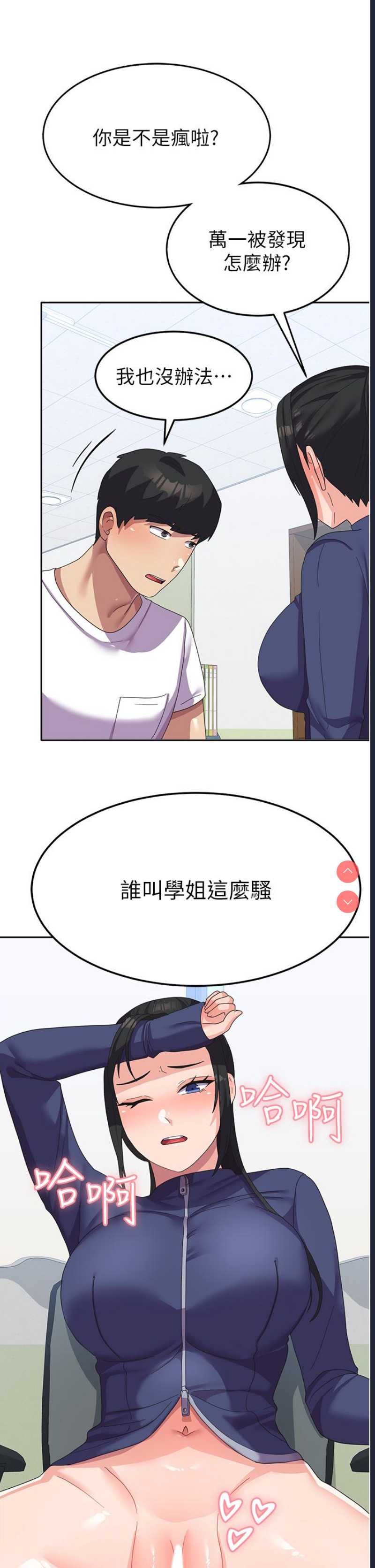国军女大生