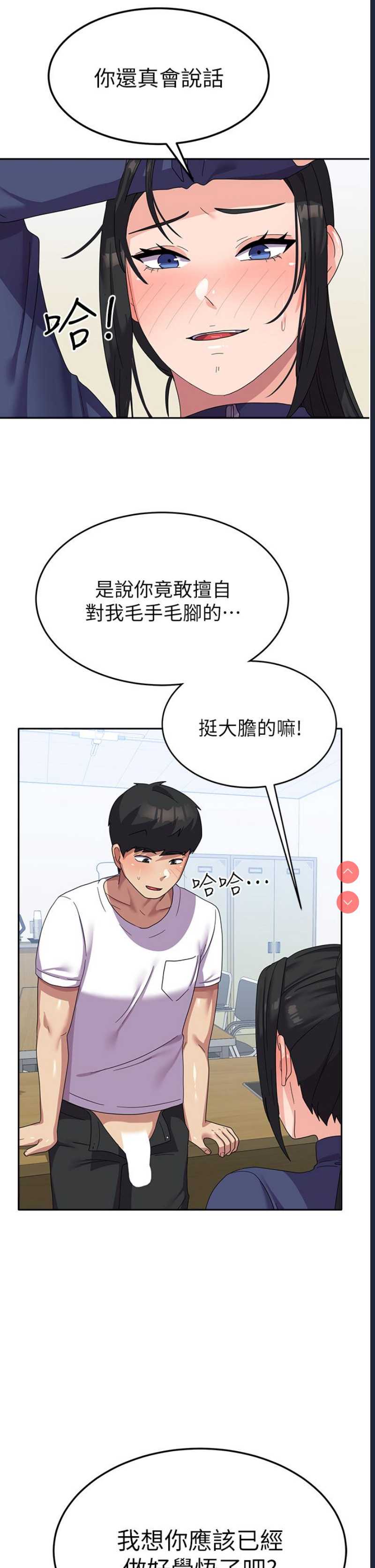 国军女大生