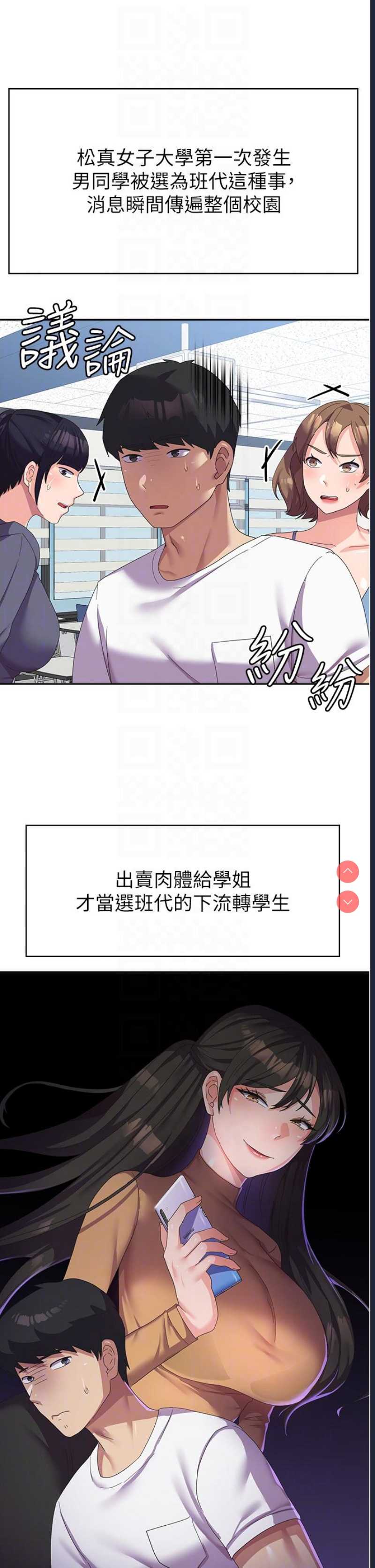 国军女大生
