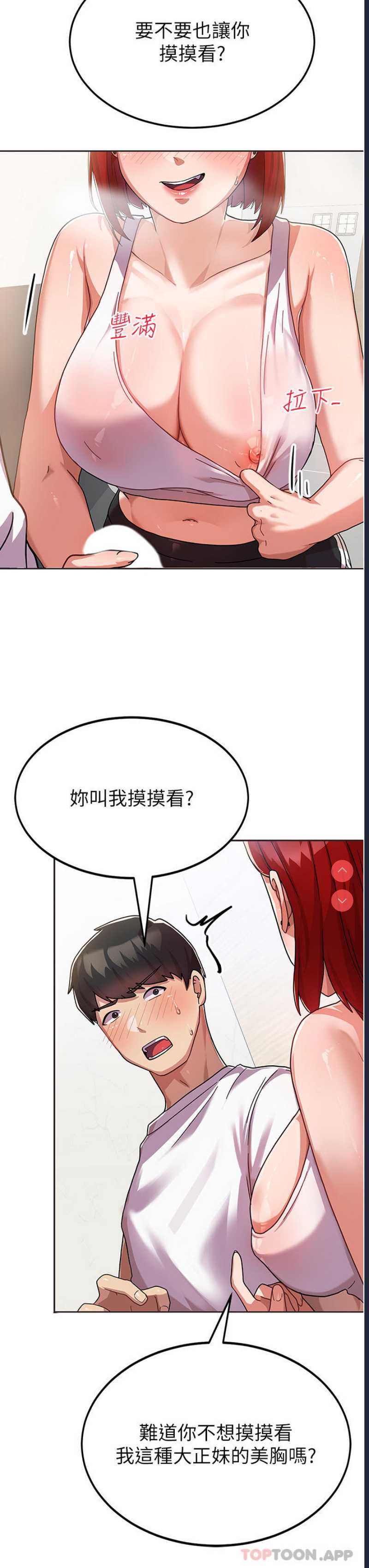 国军女大生