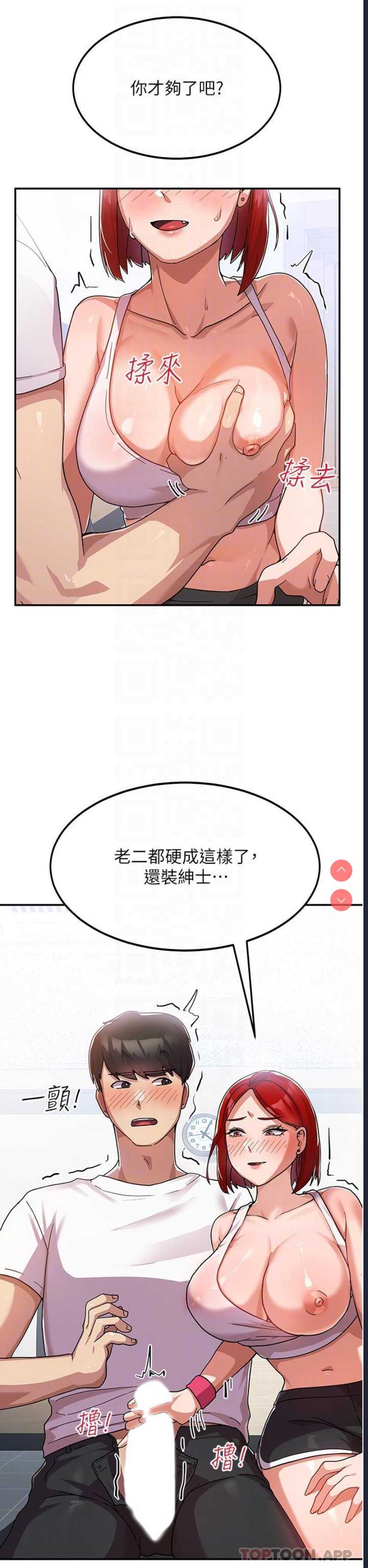 国军女大生