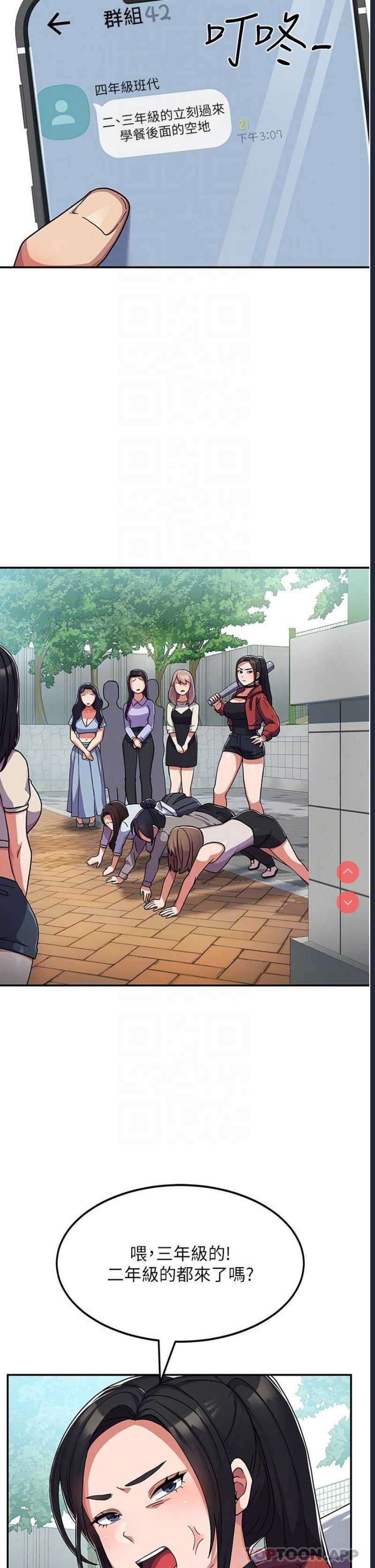 国军女大生