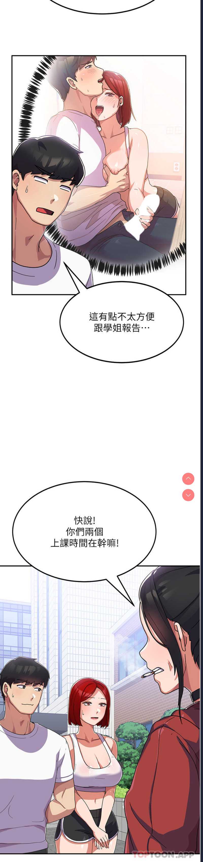 国军女大生
