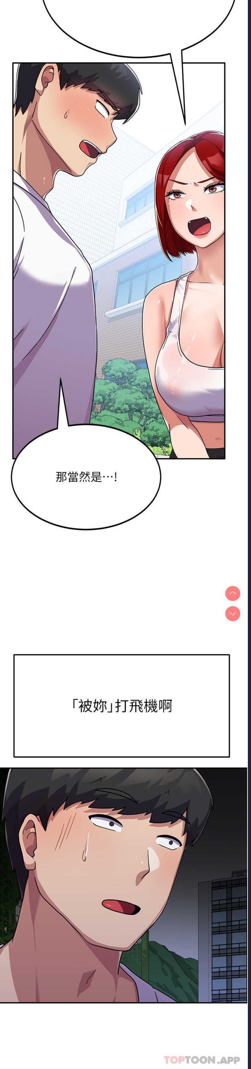 国军女大生