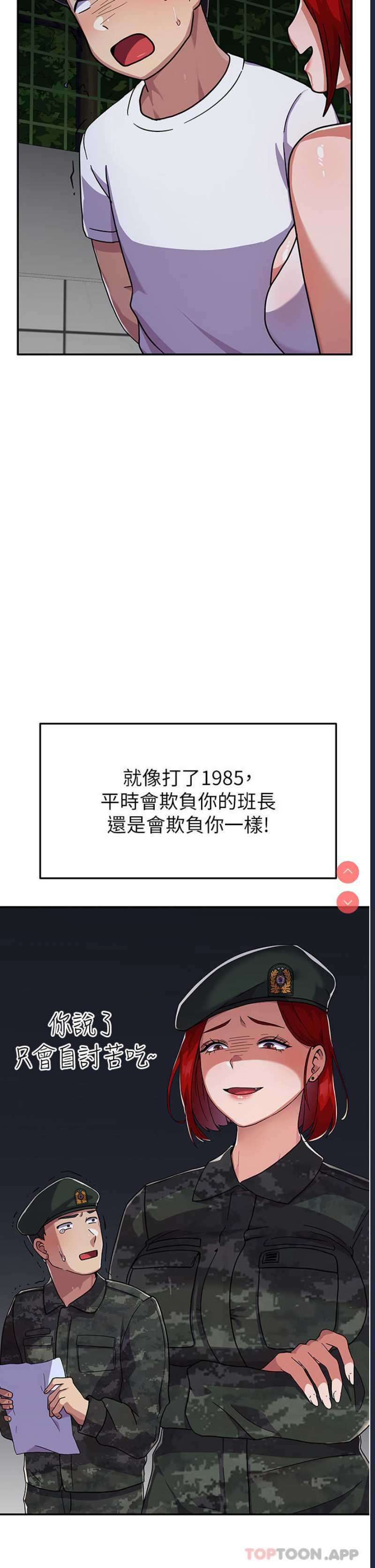 国军女大生