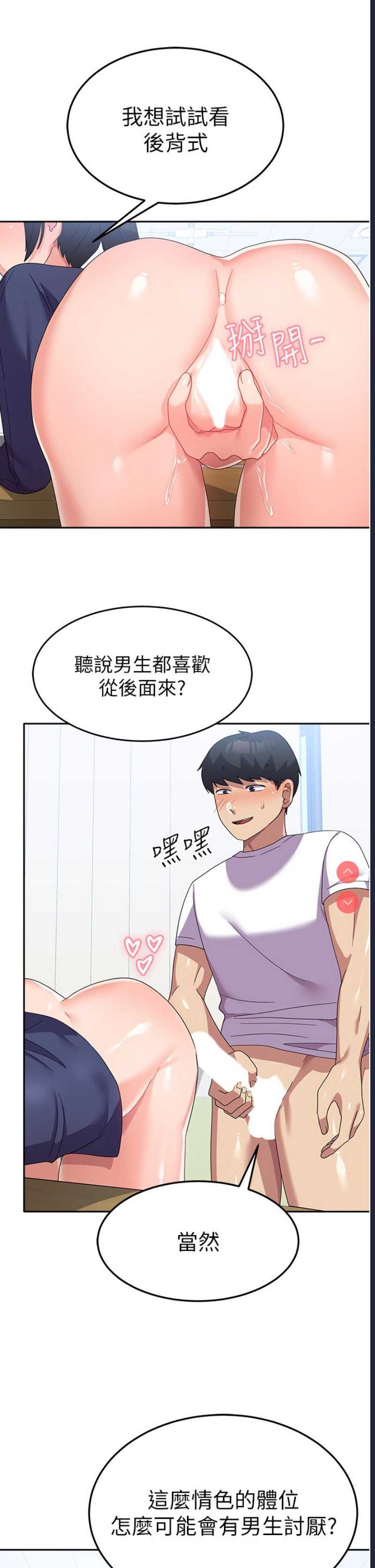 国军女大生