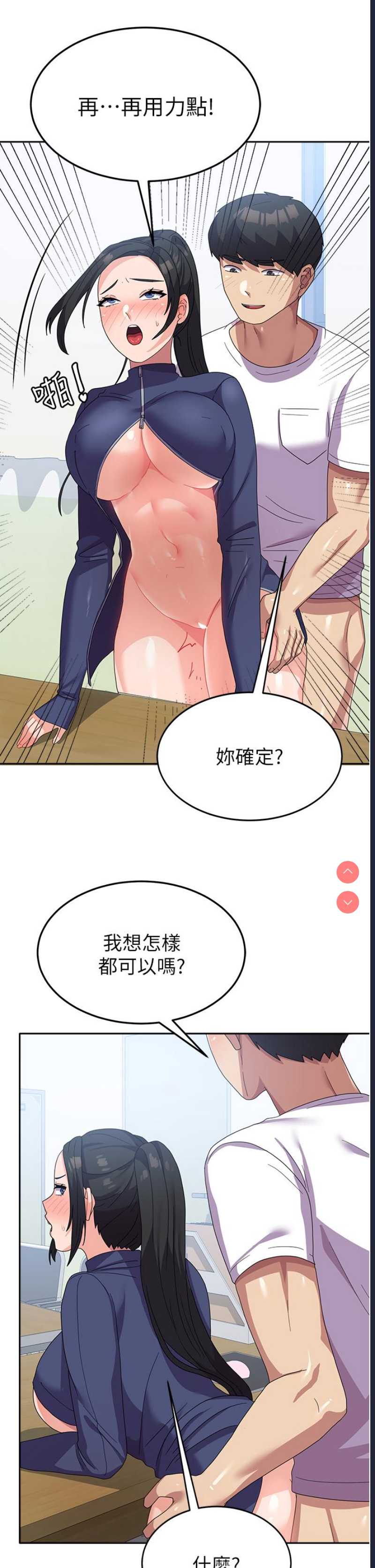 国军女大生