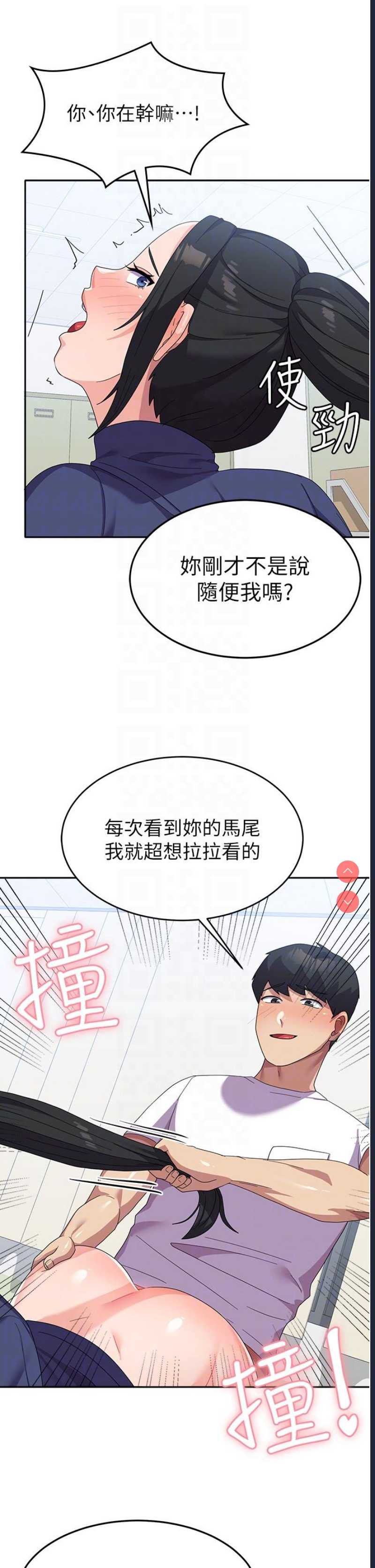 国军女大生