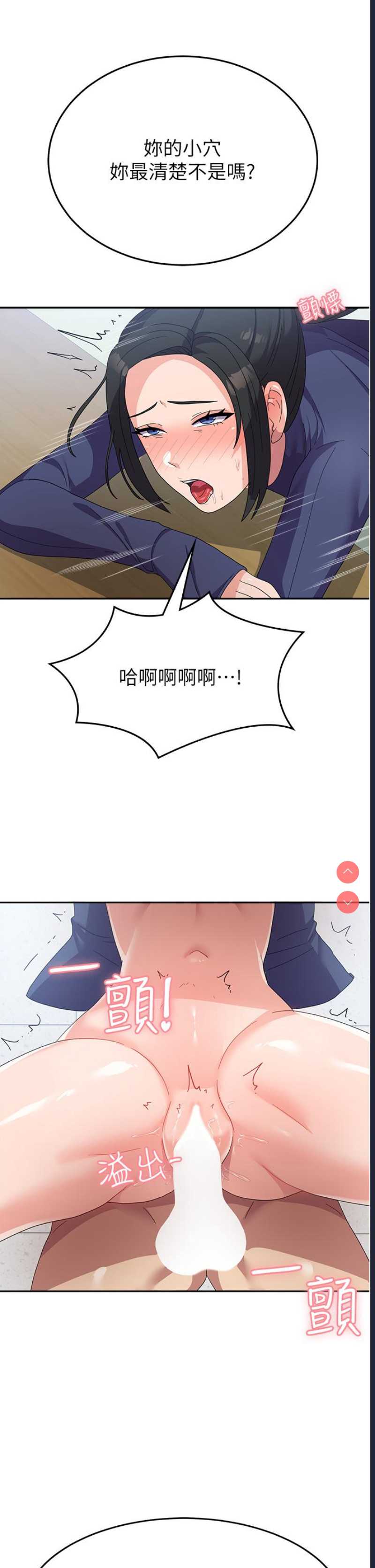 国军女大生