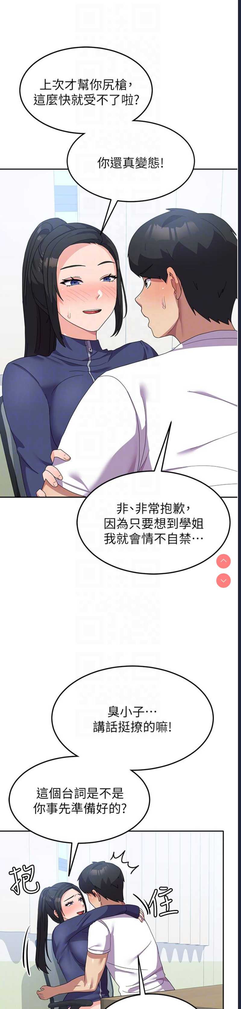 国军女大生