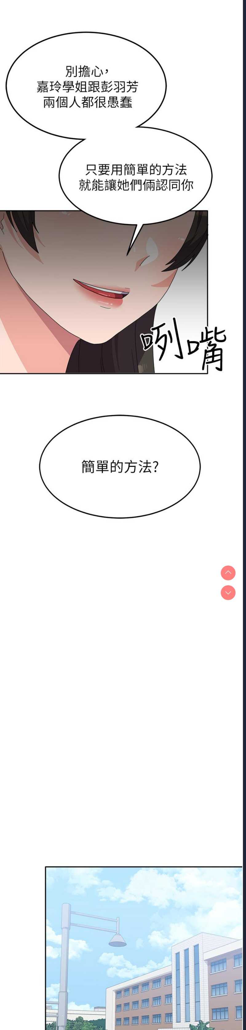 国军女大生