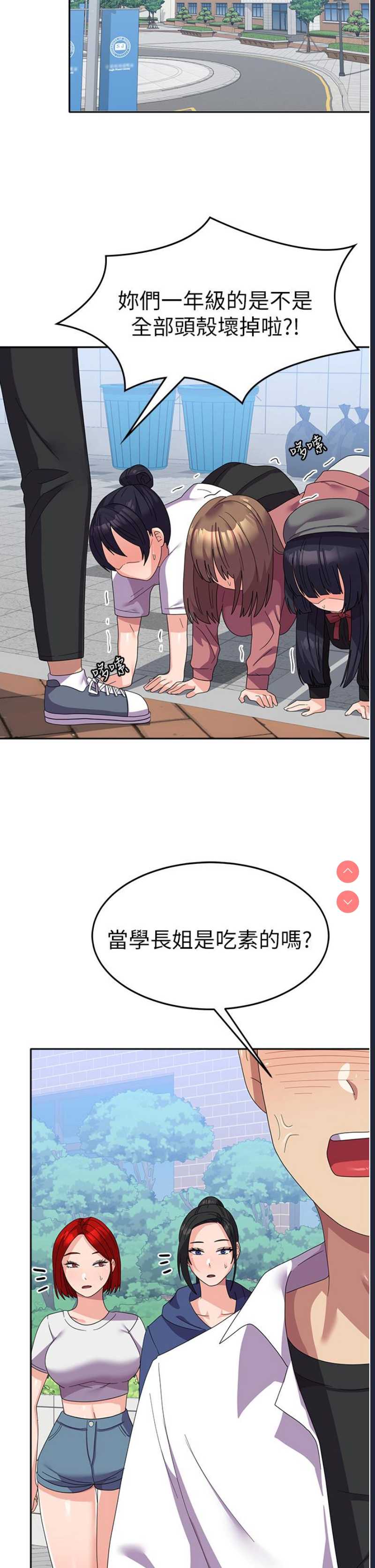 国军女大生