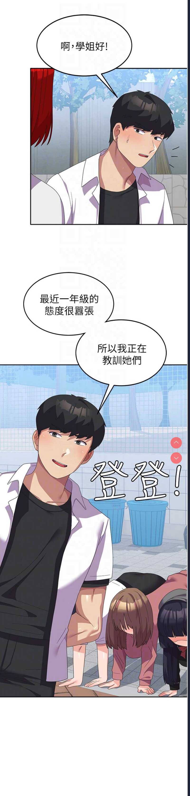 国军女大生