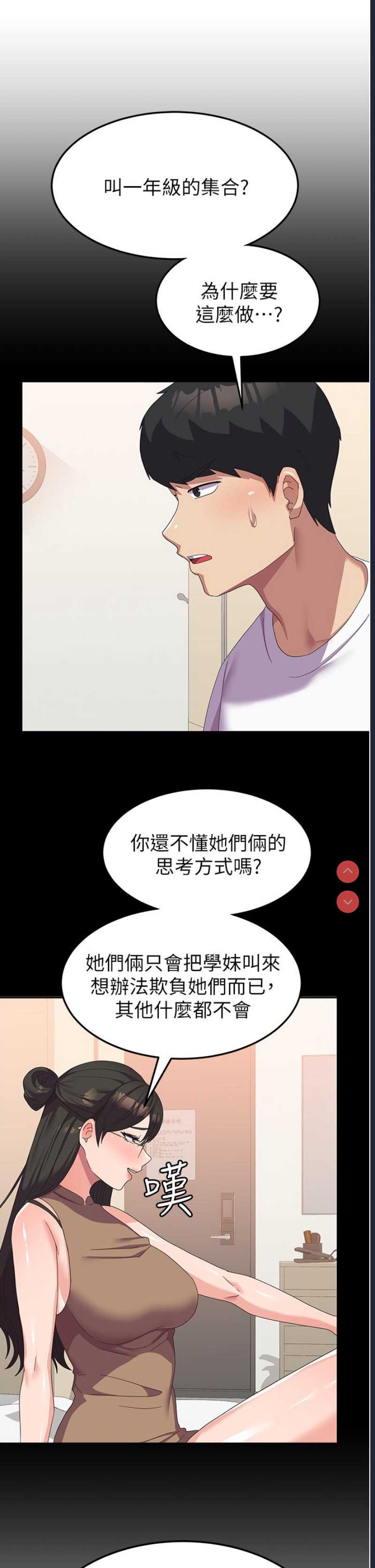 国军女大生
