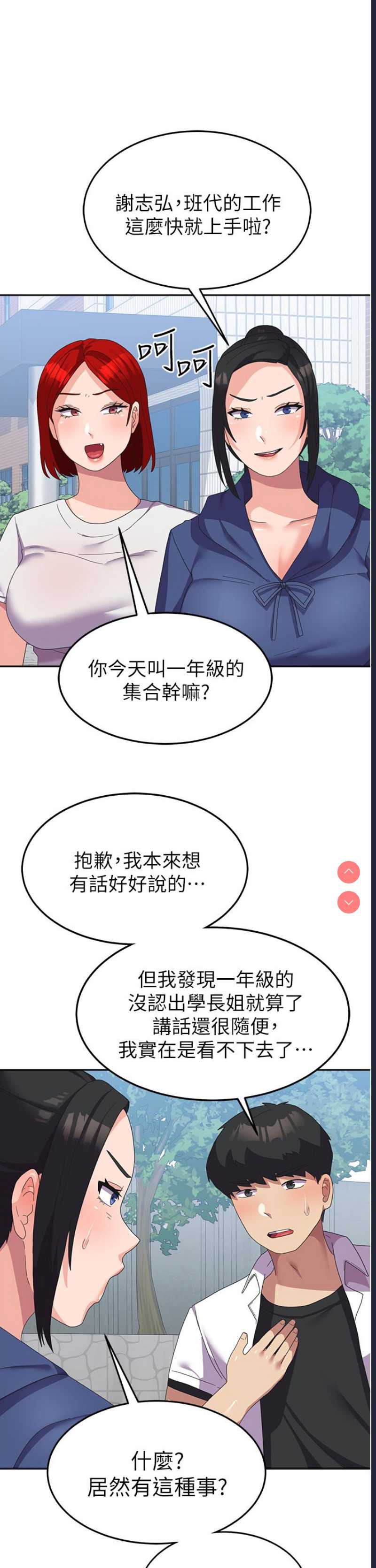 国军女大生