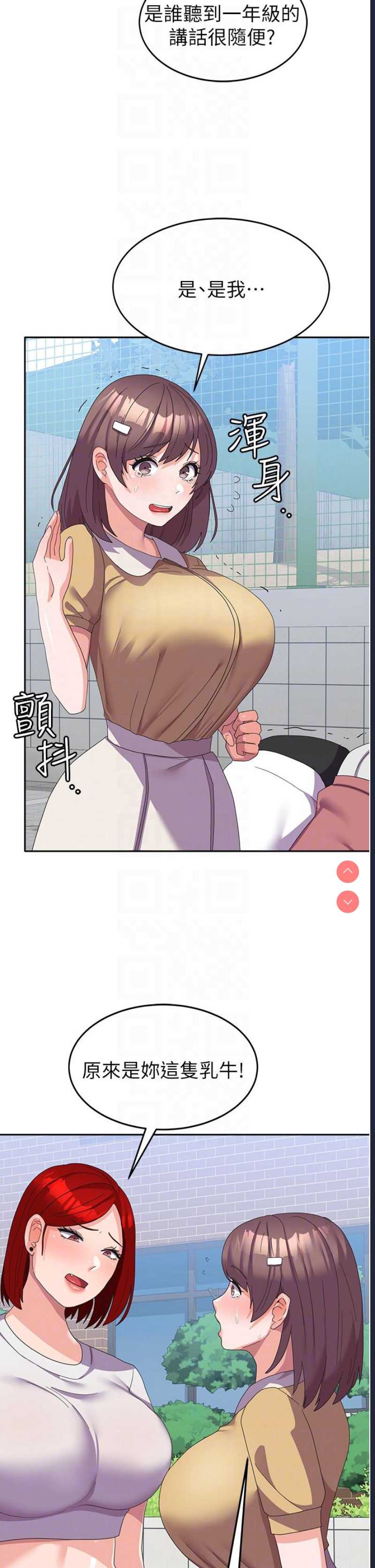 国军女大生