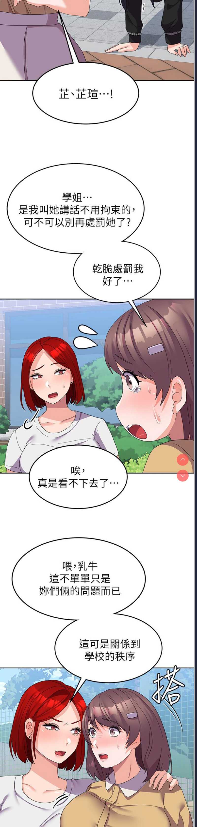 国军女大生