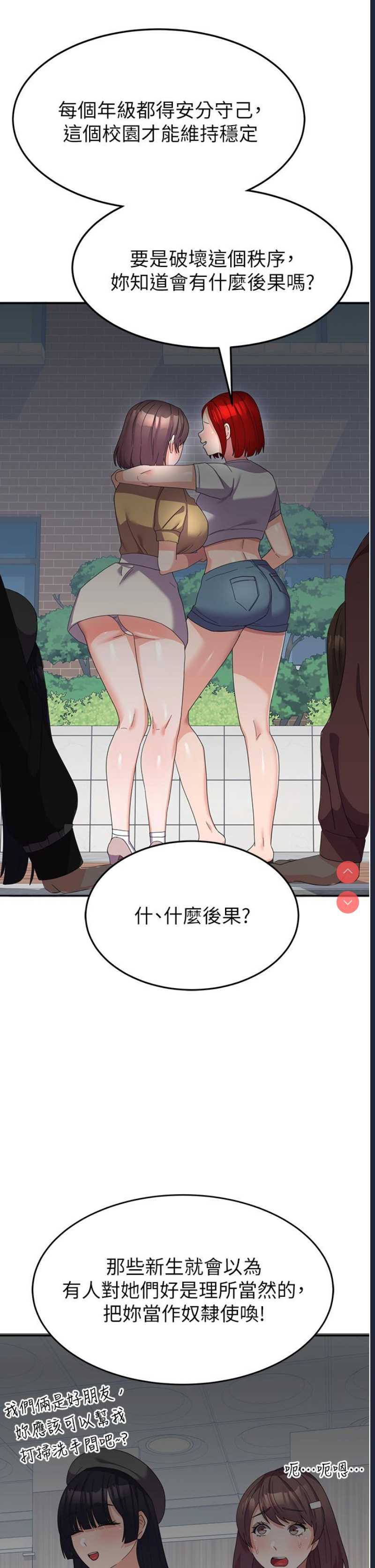 国军女大生