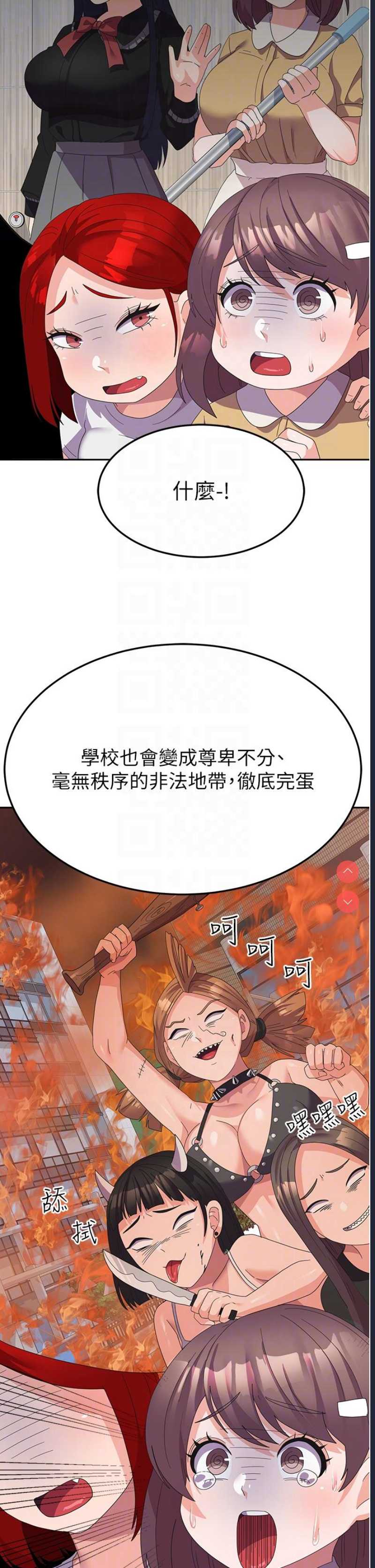 国军女大生