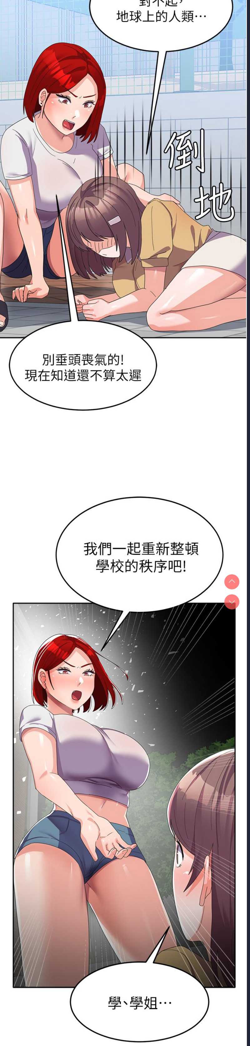 国军女大生
