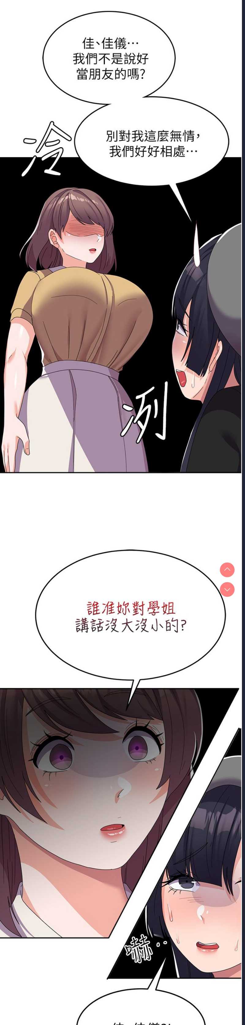 国军女大生